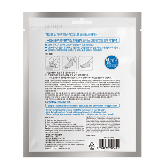 Petitfee Dry Essence Fotmaske (1par)