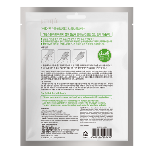 Petitfee Dry Essence Håndmaske (1par)